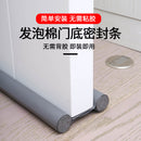 Upgraded door bottom sealing strip door seam soundproof bedroom door warm windshield insulation dust-proof and insect-proof sealing strip