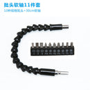 Flashlight turn head electric drill accessories drill bit universal shaft sleeve screwdriver adapter electric screwdriver bit set