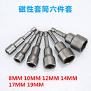 Flashlight turn head electric drill accessories drill bit universal shaft sleeve screwdriver adapter electric screwdriver bit set