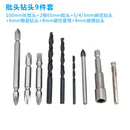 Flashlight turn head electric drill accessories drill bit universal shaft sleeve screwdriver adapter electric screwdriver bit set