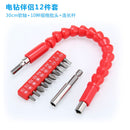 Flashlight turn head electric drill accessories drill bit universal shaft sleeve screwdriver adapter electric screwdriver bit set