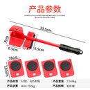 Moving device, moving artifact, heavy object, convenient moving tool, moving tool, moving device, moving artifact