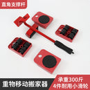 Moving artifact home moving bed multi-function moving tool coffee table furniture shifter heavy object mover