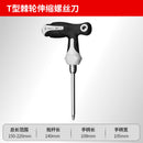 Greenwood screwdriver set cross word tool Daquan screwdriver multi-function ratchet dual-use screwdriver short radish head
