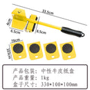 Moving device, moving artifact, heavy object, convenient moving tool, moving tool, moving device, moving artifact