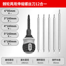 Greenwood screwdriver set cross word tool Daquan screwdriver multi-function ratchet dual-use screwdriver short radish head