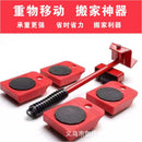Moving artifact home moving bed multi-function moving tool coffee table furniture shifter heavy object mover