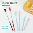 New mini silicone small tip scraper small scraper spoon sauce cooking cosmetics with hanging buckle retractable scraper digging spoon