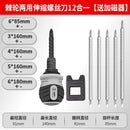 Greenwood screwdriver set cross word tool Daquan screwdriver multi-function ratchet dual-use screwdriver short radish head