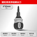 Greenwood screwdriver set cross word tool Daquan screwdriver multi-function ratchet dual-use screwdriver short radish head