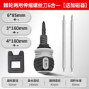 Greenwood screwdriver set cross word tool Daquan screwdriver multi-function ratchet dual-use screwdriver short radish head