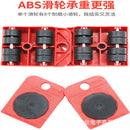 Moving artifact home moving bed multi-function moving tool coffee table furniture shifter heavy object mover