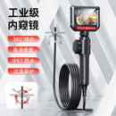 4.3 inch 360° turning endoscope with screen HD lens pipeline auto repair inspection handheld portable endoscope