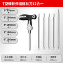 Greenwood screwdriver set cross word tool Daquan screwdriver multi-function ratchet dual-use screwdriver short radish head