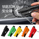 Car key chain hammer three-in-one vehicle with broken window hammer multi-functional emergency escape hammer mini window breaker