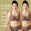 Large shoulder straps lifting bra for women with big breasts, small size, anti-sagging, side breasts, gathered breasts, shockproof, can be worn outside, seamless