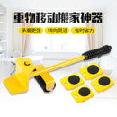 Moving artifact home moving bed multi-function moving tool coffee table furniture shifter heavy object mover