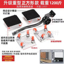 Moving artifact home moving bed multi-function moving tool coffee table furniture shifter heavy object mover