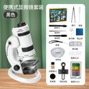 Portable Children Microscope Toy Primary School Student Science Experiment Toy Set Organization Popular Package Wholesale