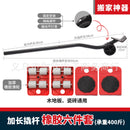 Moving artifact home moving bed multi-function moving tool coffee table furniture shifter heavy object mover