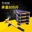 Moving artifact home moving bed multi-function moving tool coffee table furniture shifter heavy object mover
