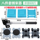 Moving artifact home moving bed multi-function moving tool coffee table furniture shifter heavy object mover
