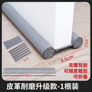 Upgraded door bottom sealing strip door seam soundproof bedroom door warm windshield insulation dust-proof and insect-proof sealing strip