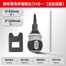 Greenwood screwdriver set cross word tool Daquan screwdriver multi-function ratchet dual-use screwdriver short radish head