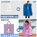 Foreign trade hooded beach changing quick-drying bathrobe microfiber cloak bath towel diving surfing beach cloak