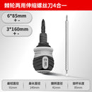 Greenwood screwdriver set cross word tool Daquan screwdriver multi-function ratchet dual-use screwdriver short radish head