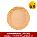 FDA certified air fryer special paper silicone oil paper holder round oil-absorbing paper food pad disposable household baking