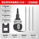 Greenwood screwdriver set cross word tool Daquan screwdriver multi-function ratchet dual-use screwdriver short radish head