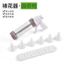 Supplier of manual multi-functional cookie guns, piping bags, butter guns, and baking tools in batches.