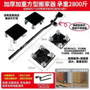 Moving artifact home moving bed multi-function moving tool coffee table furniture shifter heavy object mover