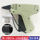 QIDA tag gun package gun 5 needles 1000 hairspray needle thick needle gun manufacturer wholesale tag gun